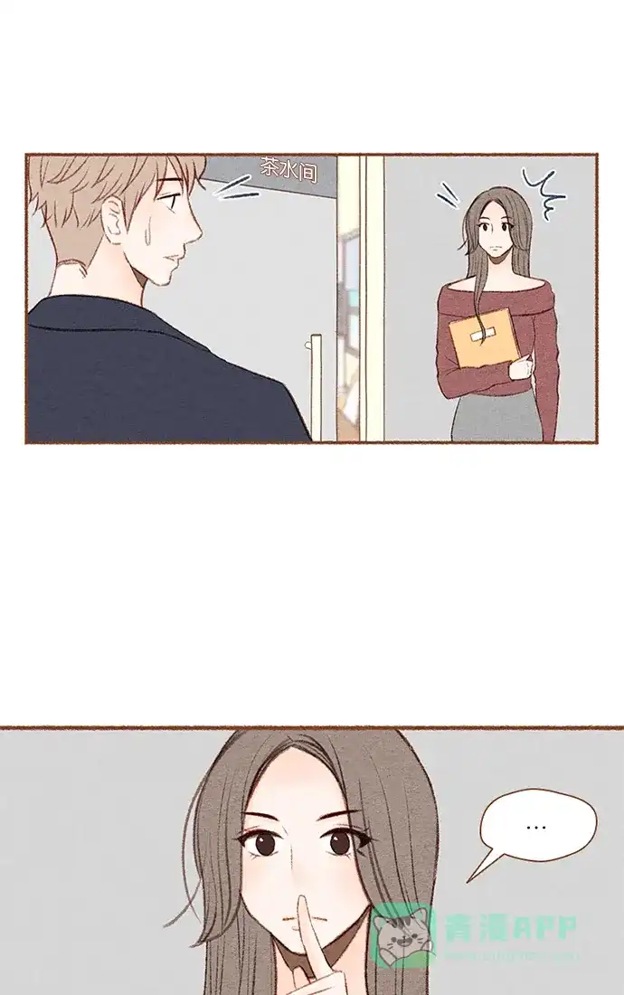 《噢！御宅女的罗曼史》[第9话] 极限御宅 第3页