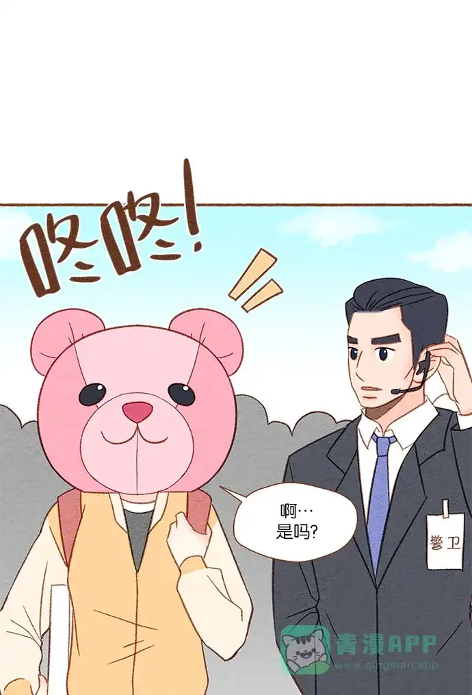 《噢！御宅女的罗曼史》[第9话] 极限御宅 第21页