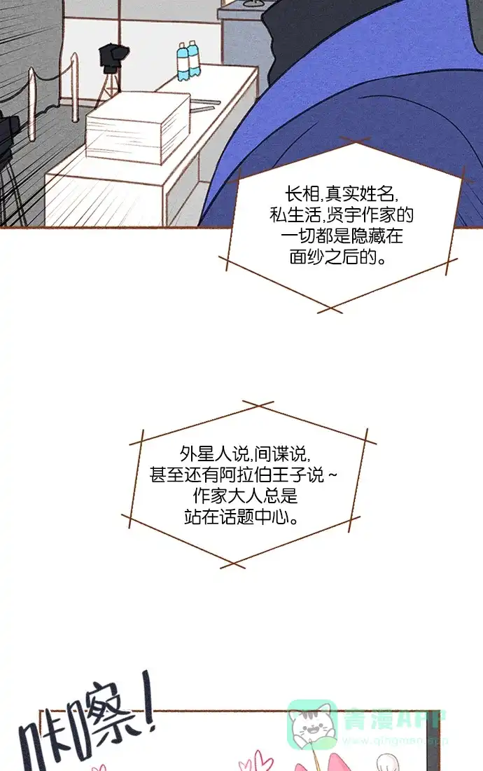 《噢！御宅女的罗曼史》[第9话] 极限御宅 第32页