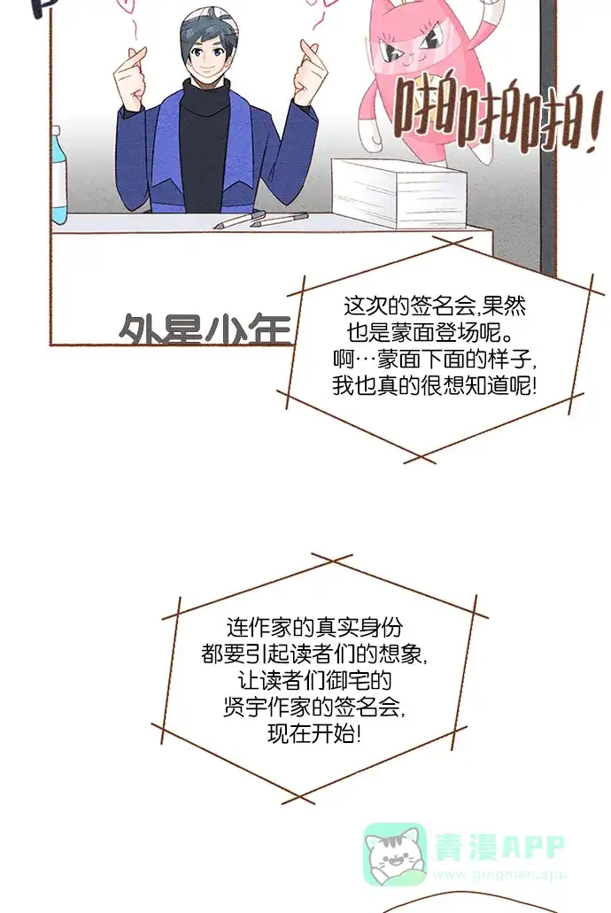 《噢！御宅女的罗曼史》[第9话] 极限御宅 第33页