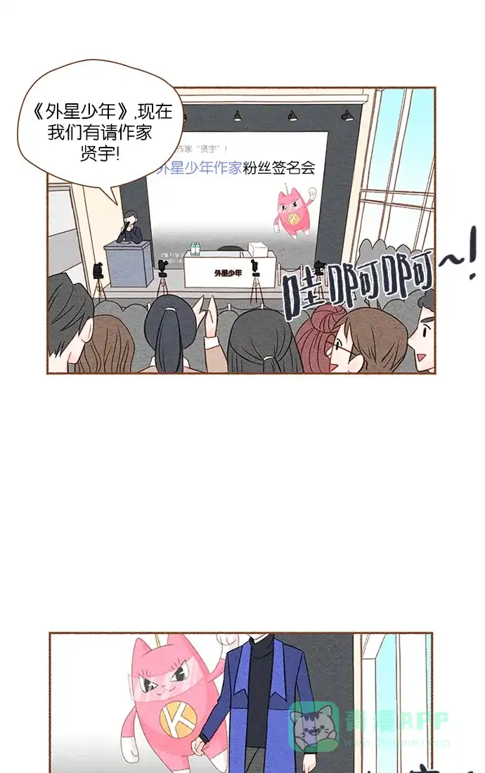 《噢！御宅女的罗曼史》[第9话] 极限御宅 第30页