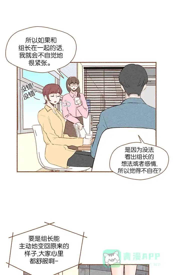 《噢！御宅女的罗曼史》[第9话] 极限御宅 第1页