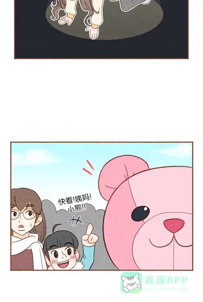 《噢！御宅女的罗曼史》[第9话] 极限御宅 第19页