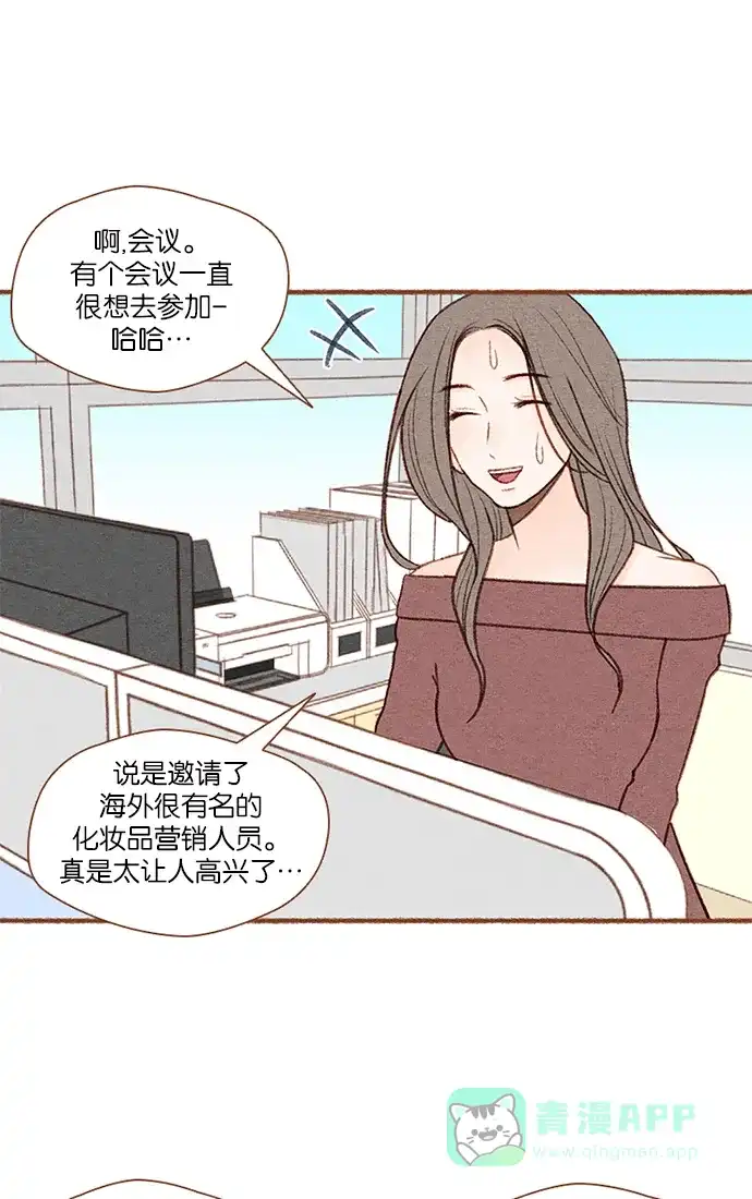《噢！御宅女的罗曼史》[第9话] 极限御宅 第12页