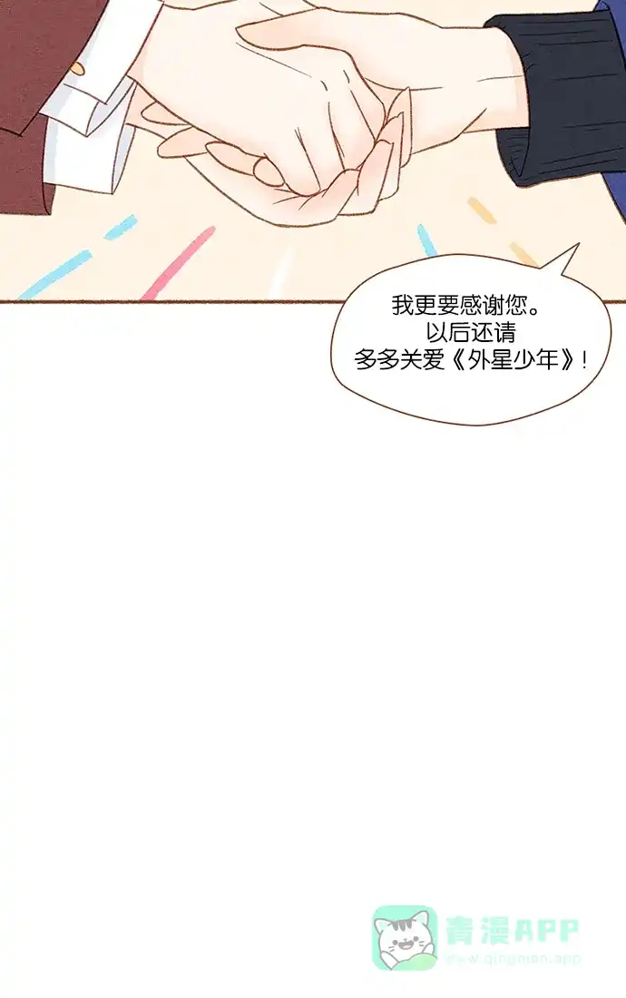 《噢！御宅女的罗曼史》[第9话] 极限御宅 第37页