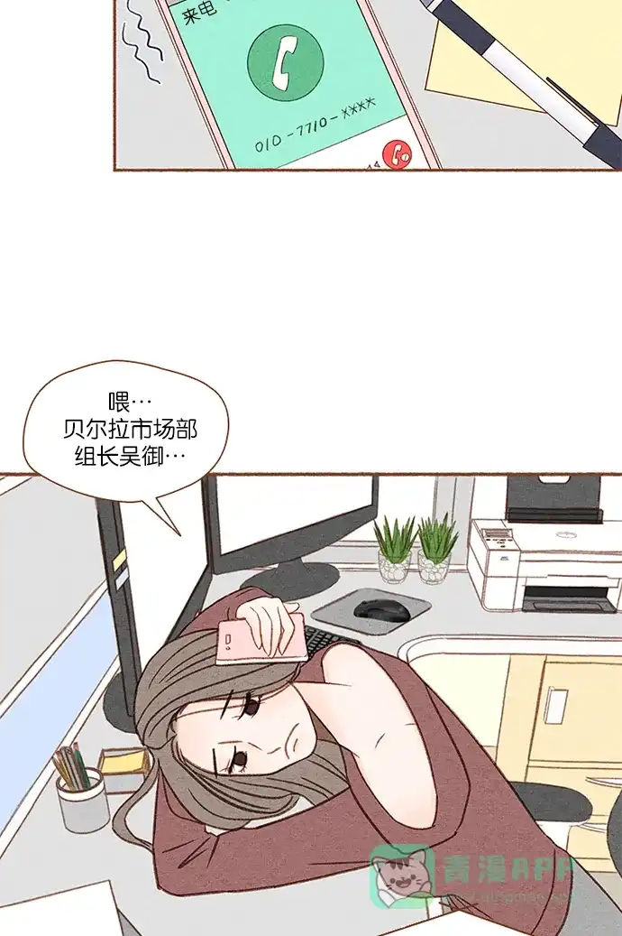 《噢！御宅女的罗曼史》[第9话] 极限御宅 第9页
