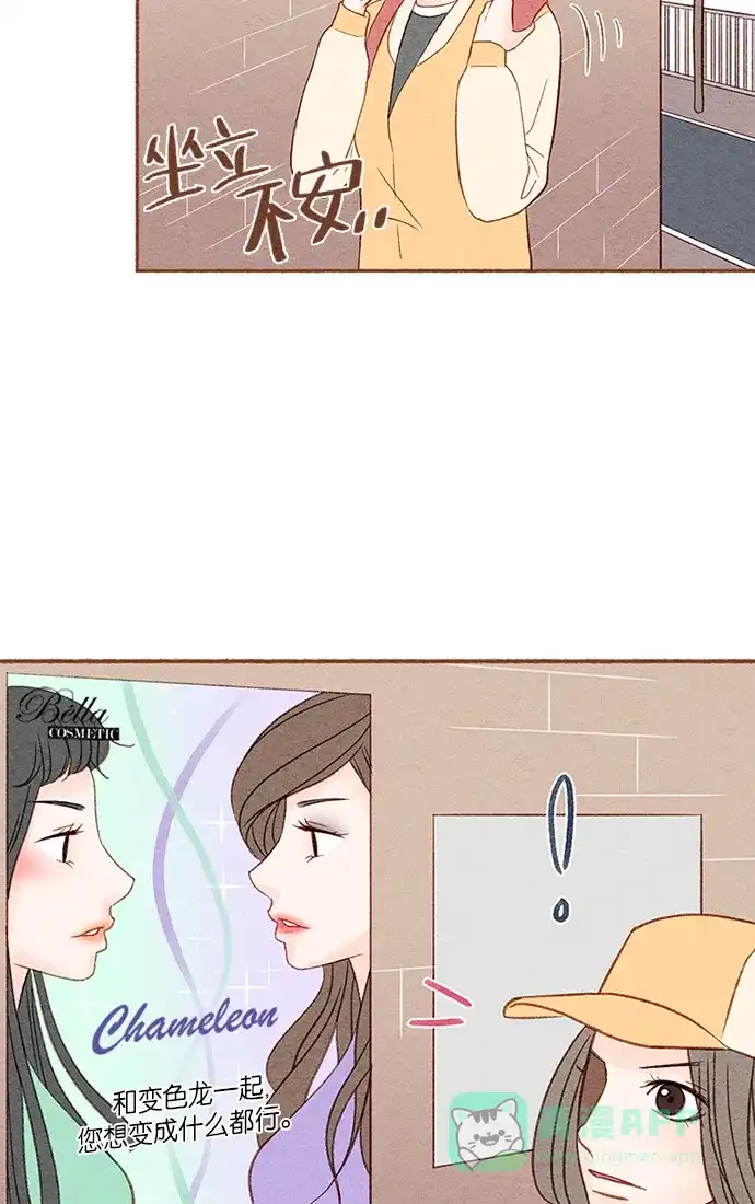 《噢！御宅女的罗曼史》[第9话] 极限御宅 第27页