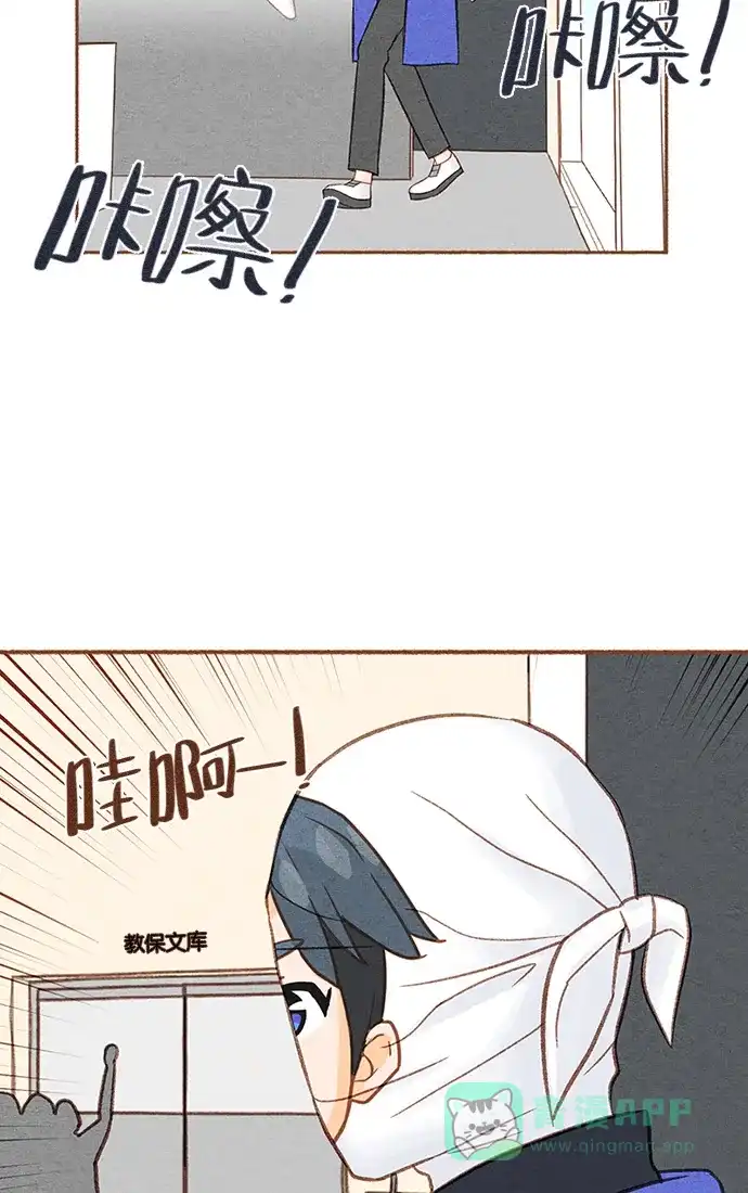 《噢！御宅女的罗曼史》[第9话] 极限御宅 第31页