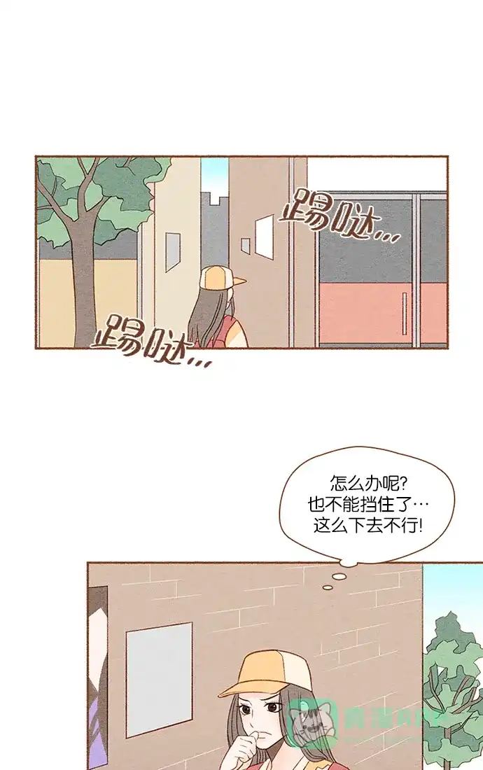 《噢！御宅女的罗曼史》[第9话] 极限御宅 第26页