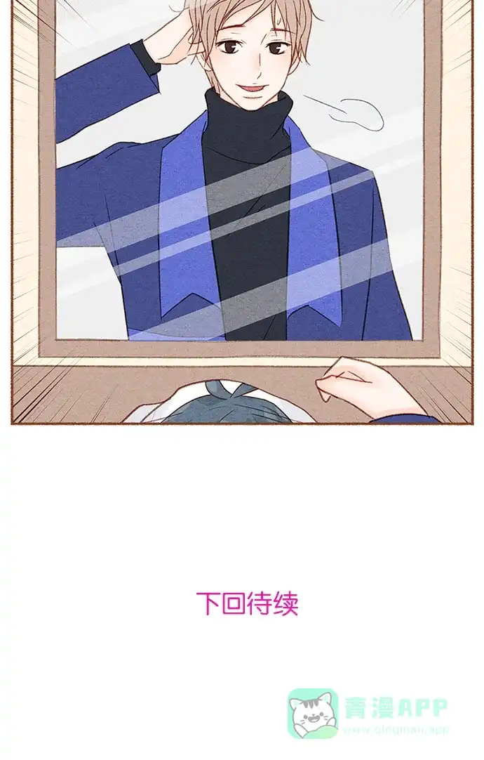 《噢！御宅女的罗曼史》[第9话] 极限御宅 第47页
