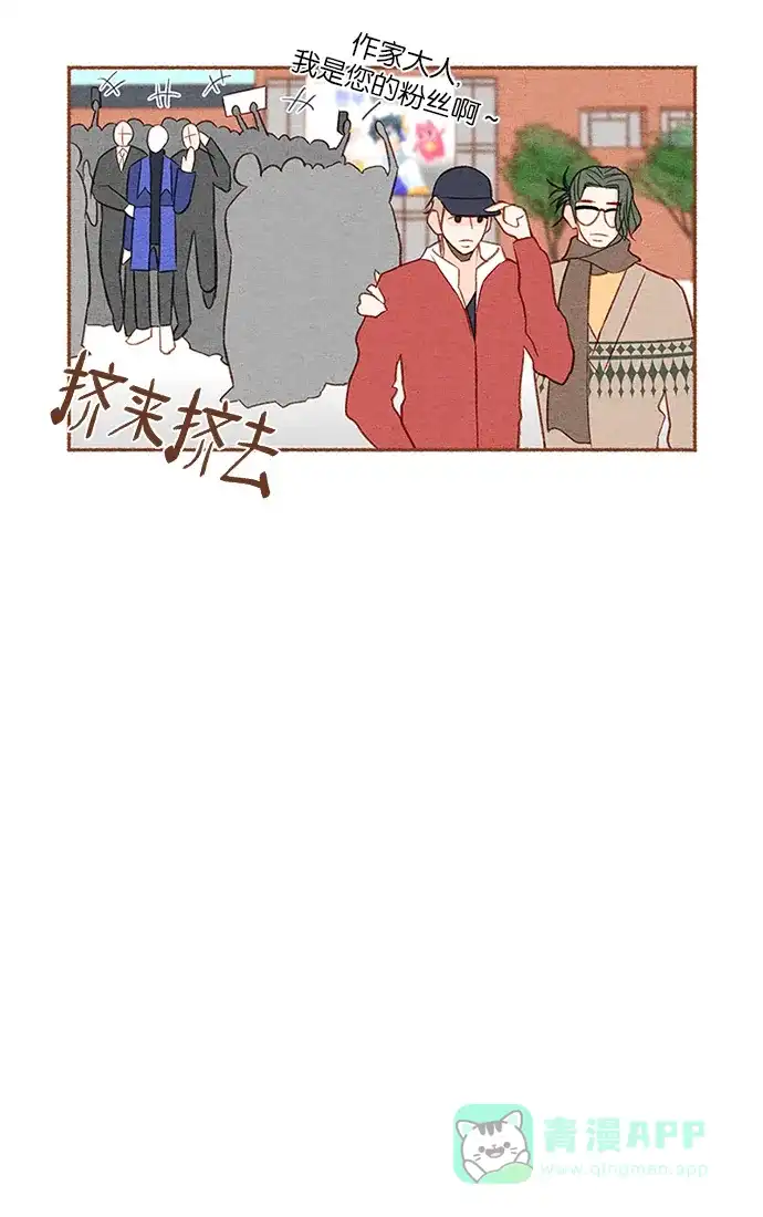 《噢！御宅女的罗曼史》[第10话] 需要安慰的时候 第28页