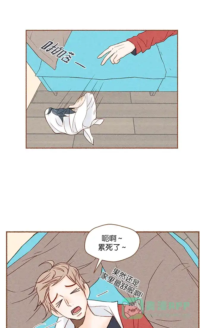 《噢！御宅女的罗曼史》[第10话] 需要安慰的时候 第30页