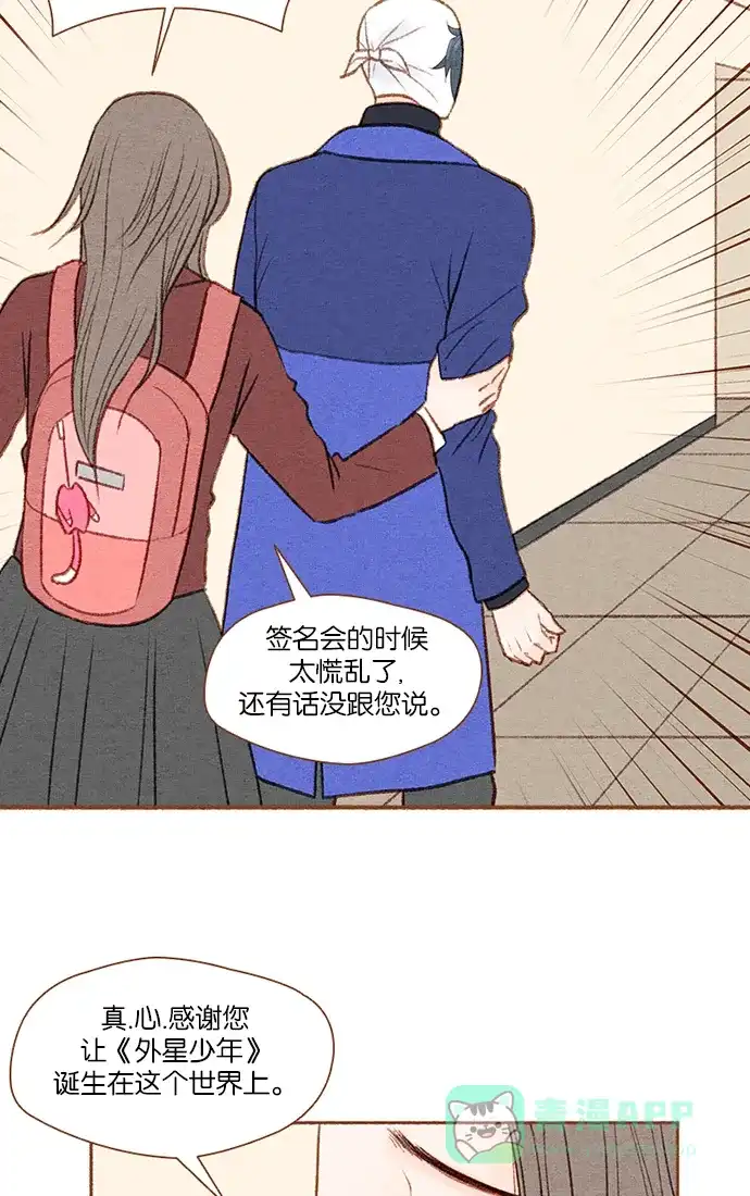 《噢！御宅女的罗曼史》[第10话] 需要安慰的时候 第12页