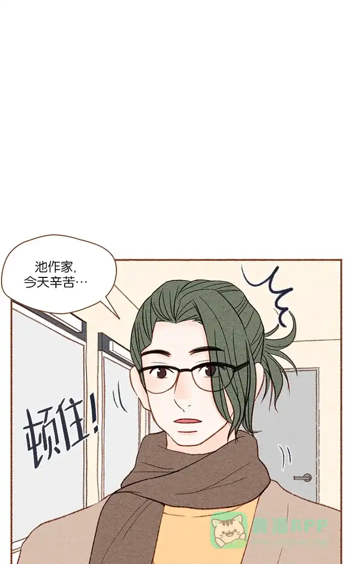 《噢！御宅女的罗曼史》[第10话] 需要安慰的时候 第25页