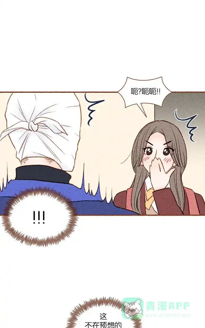 《噢！御宅女的罗曼史》[第10话] 需要安慰的时候 第9页