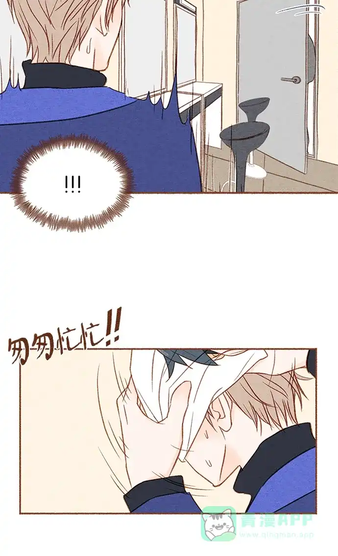 《噢！御宅女的罗曼史》[第10话] 需要安慰的时候 第24页