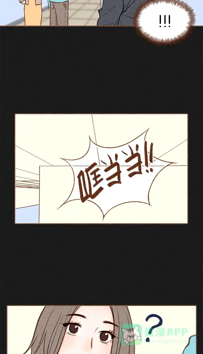 《噢！御宅女的罗曼史》[第11话] 我人生第一次的 第33页