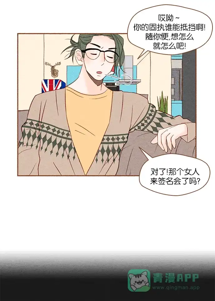 《噢！御宅女的罗曼史》[第11话] 我人生第一次的 第20页