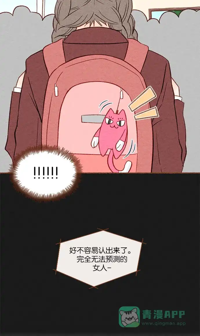 《噢！御宅女的罗曼史》[第11话] 我人生第一次的 第23页
