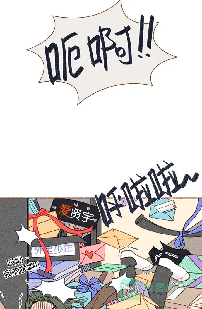 《噢！御宅女的罗曼史》[第11话] 我人生第一次的 第7页