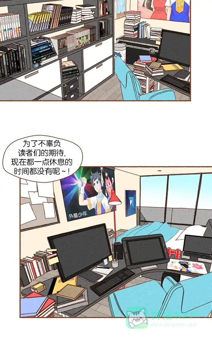《噢！御宅女的罗曼史》[第11话] 我人生第一次的 第16页