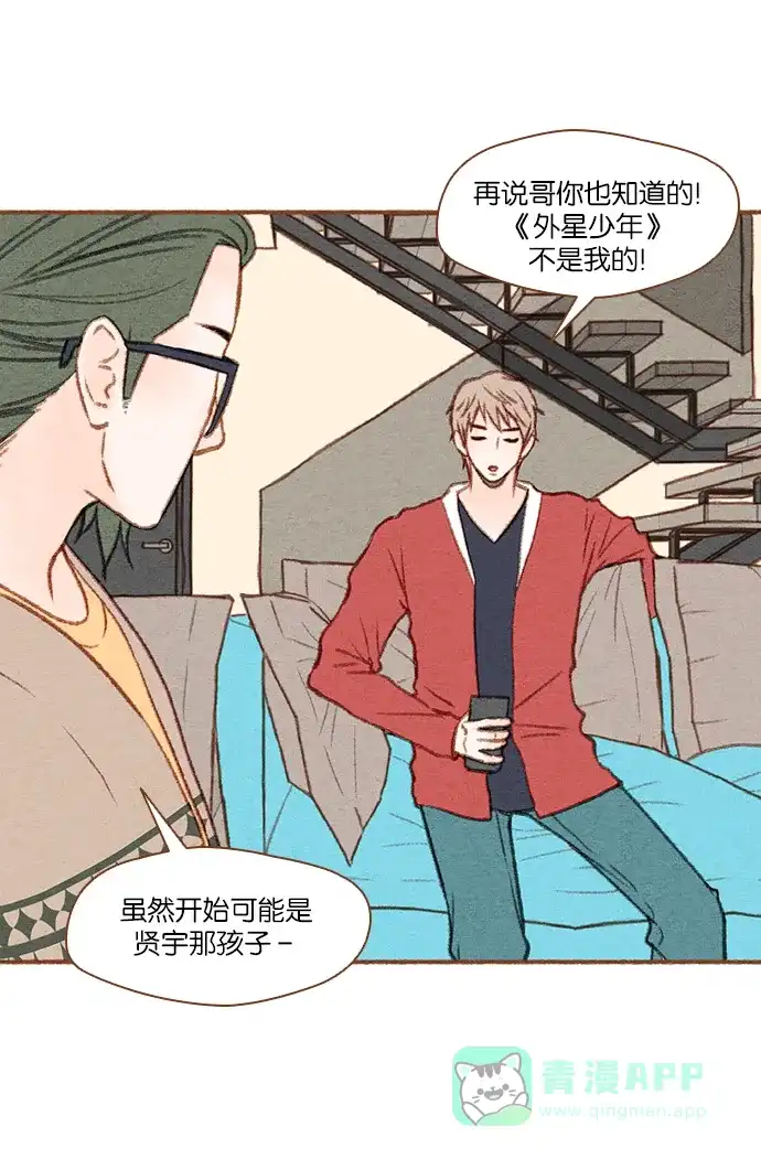 《噢！御宅女的罗曼史》[第11话] 我人生第一次的 第17页