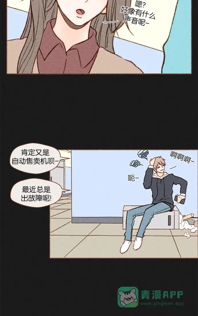 《噢！御宅女的罗曼史》[第11话] 我人生第一次的 第34页