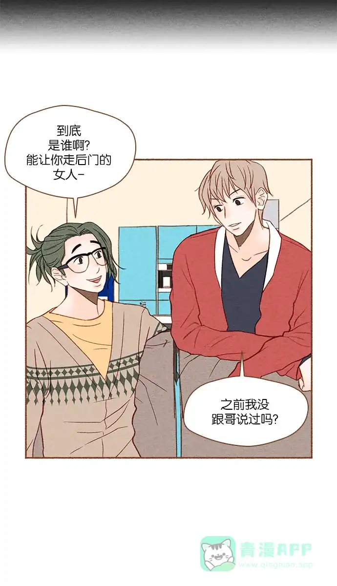 《噢！御宅女的罗曼史》[第11话] 我人生第一次的 第24页