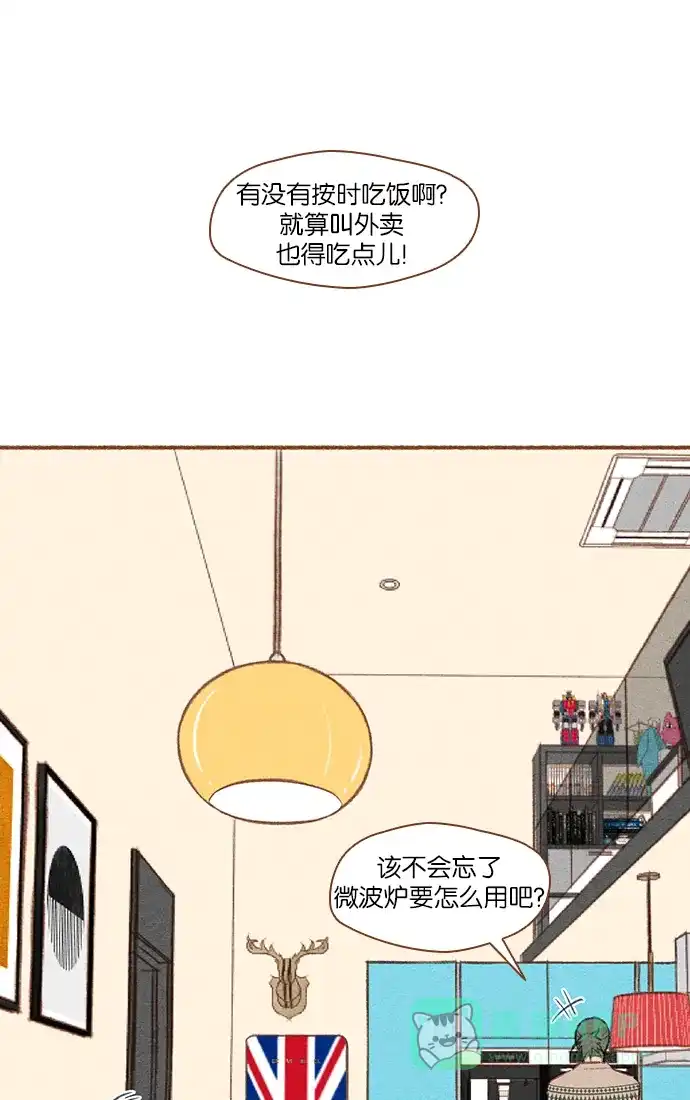 《噢！御宅女的罗曼史》[第11话] 我人生第一次的 第1页
