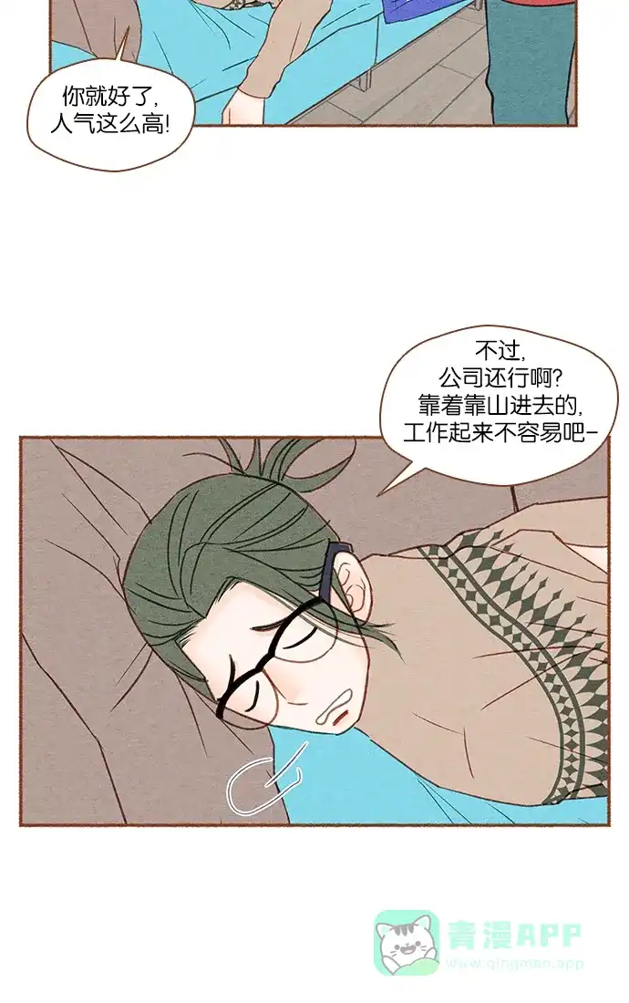 《噢！御宅女的罗曼史》[第11话] 我人生第一次的 第9页