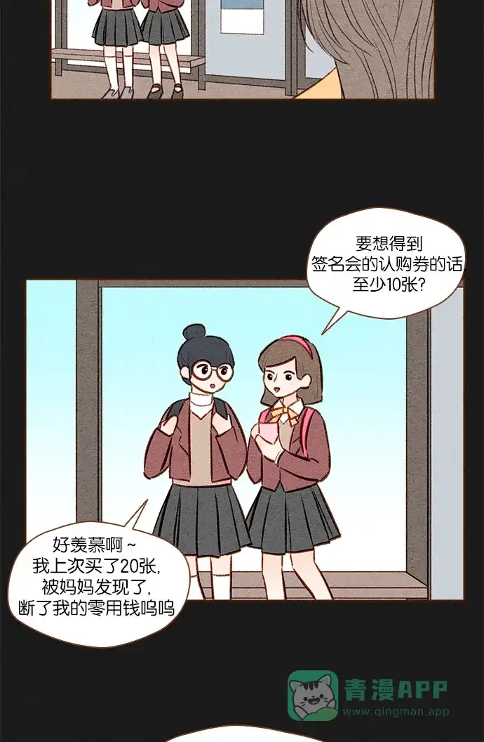 《噢！御宅女的罗曼史》[第12话] 就角色而已 第13页