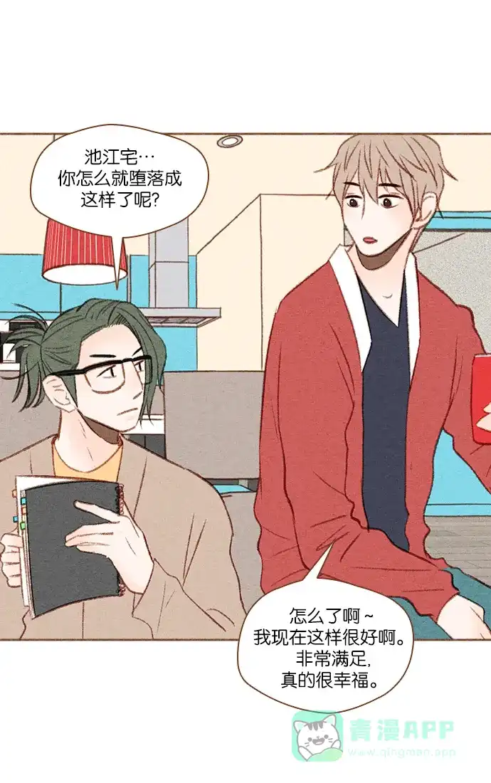《噢！御宅女的罗曼史》[第12话] 就角色而已 第26页