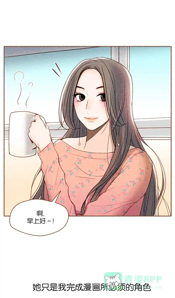 《噢！御宅女的罗曼史》[第12话] 就角色而已 第32页