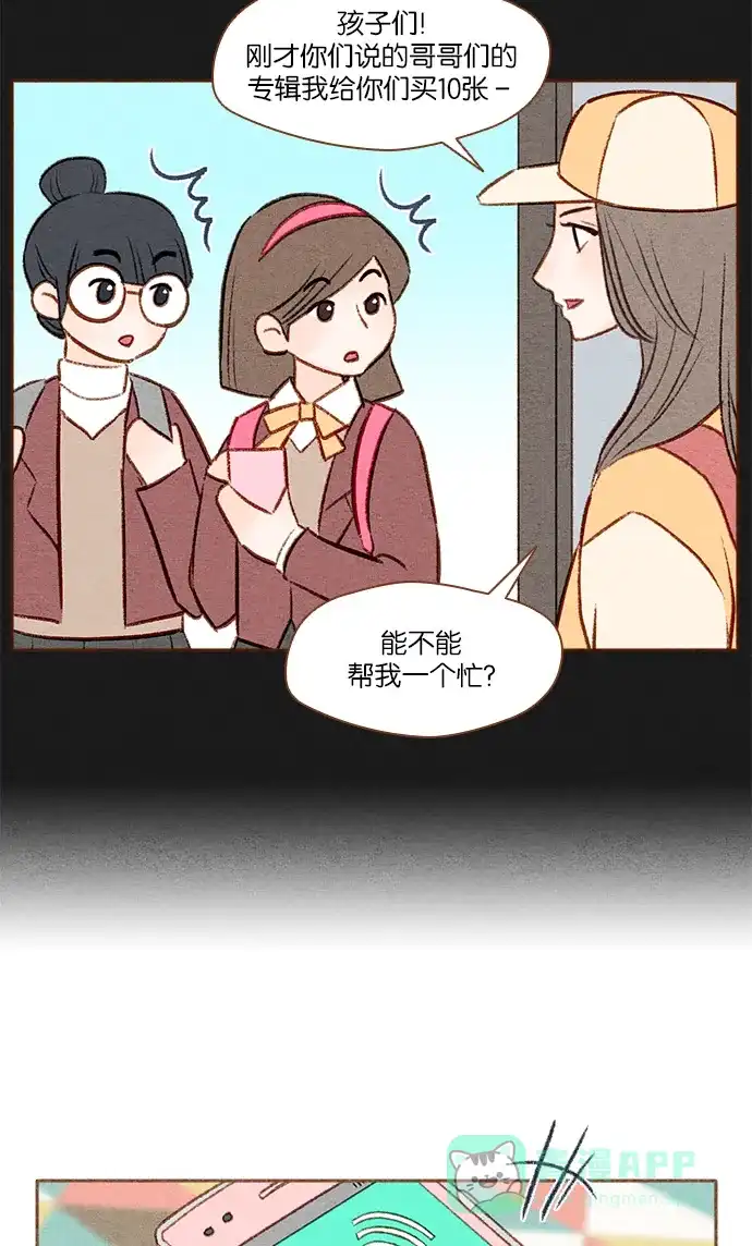 《噢！御宅女的罗曼史》[第12话] 就角色而已 第14页