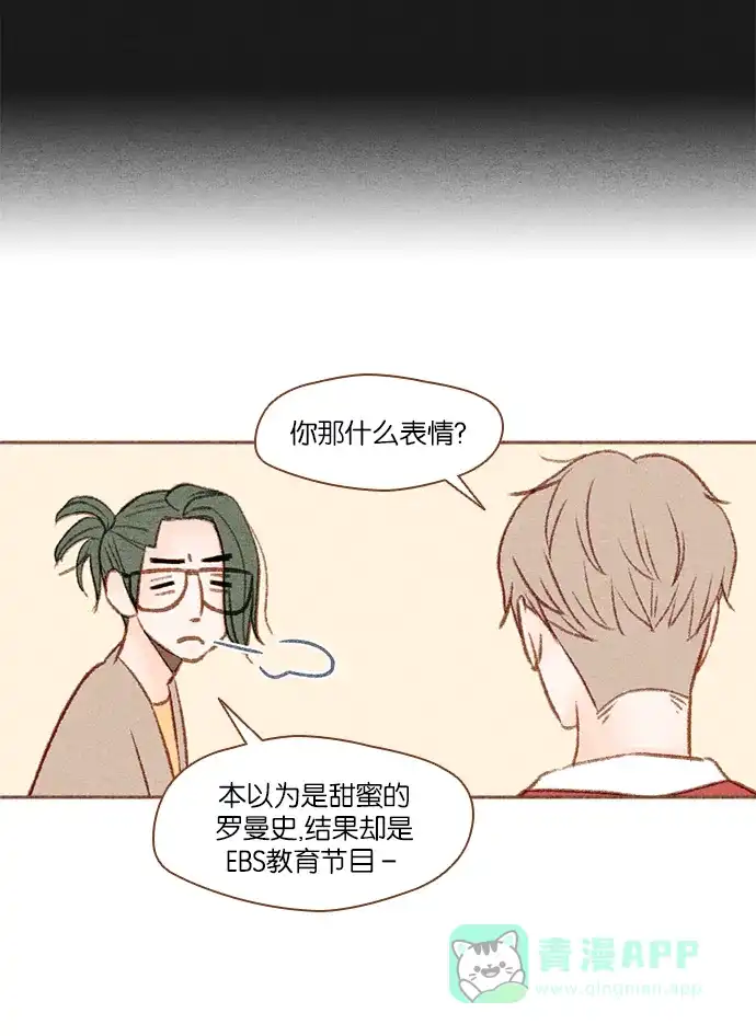 《噢！御宅女的罗曼史》[第12话] 就角色而已 第20页