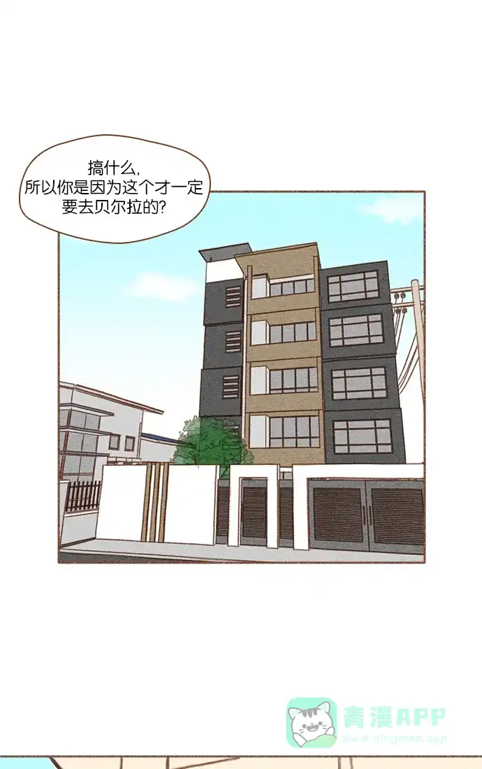 《噢！御宅女的罗曼史》[第12话] 就角色而已 第1页