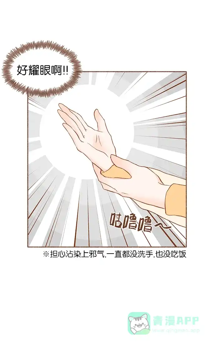 《噢！御宅女的罗曼史》[第12话] 就角色而已 第7页