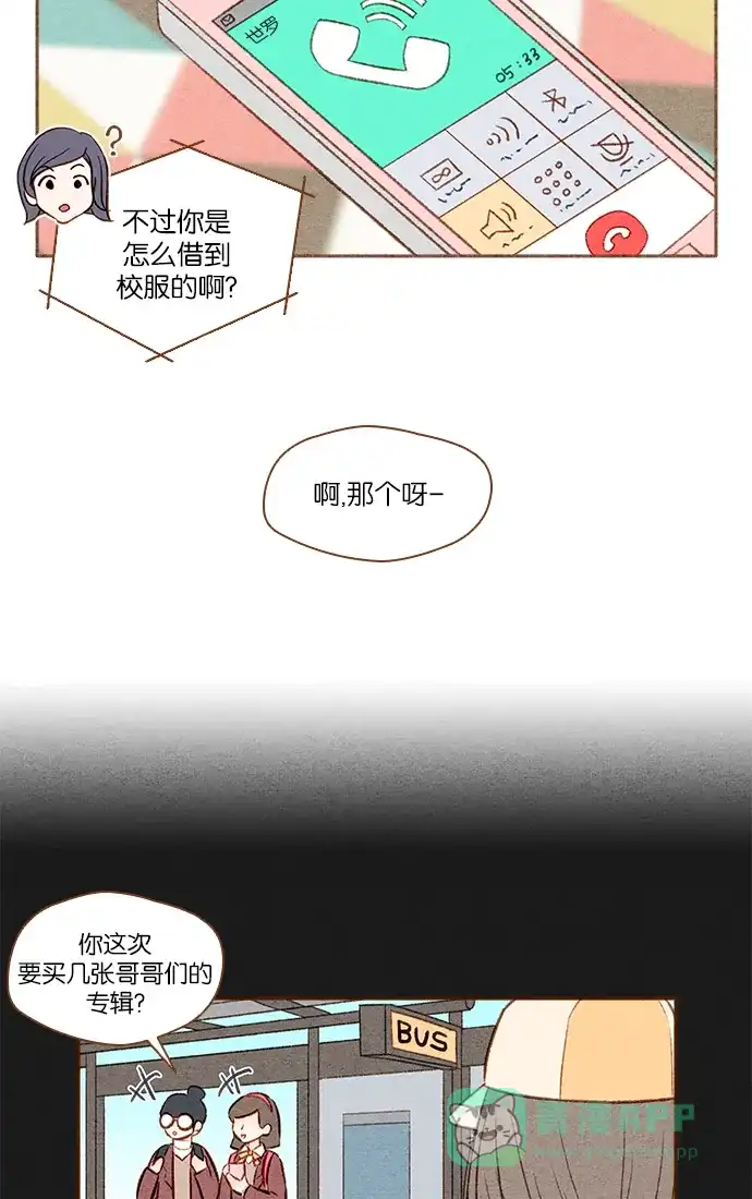 《噢！御宅女的罗曼史》[第12话] 就角色而已 第12页