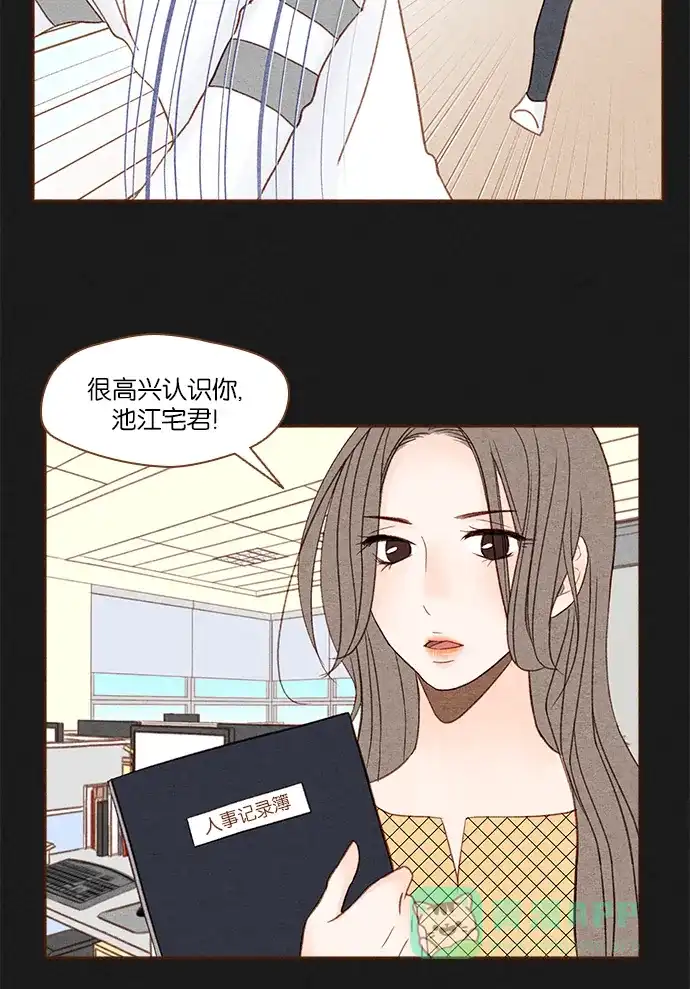《噢！御宅女的罗曼史》[第12话] 就角色而已 第19页