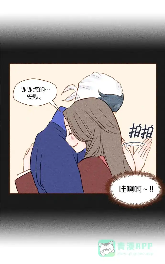 《噢！御宅女的罗曼史》[第12话] 就角色而已 第10页