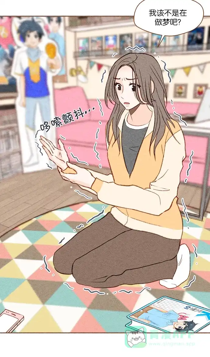 《噢！御宅女的罗曼史》[第12话] 就角色而已 第6页