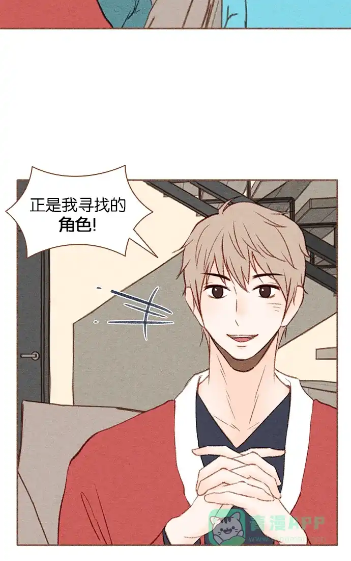 《噢！御宅女的罗曼史》[第12话] 就角色而已 第3页