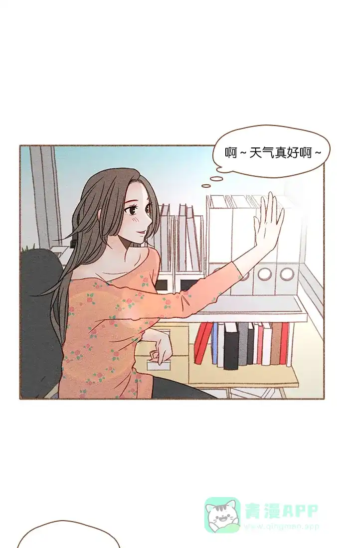 《噢！御宅女的罗曼史》[第13话] 再也感受不到 第4页