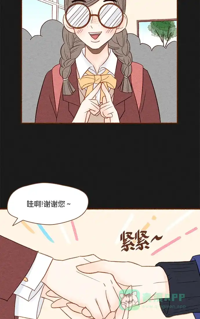 《噢！御宅女的罗曼史》[第13话] 再也感受不到 第6页