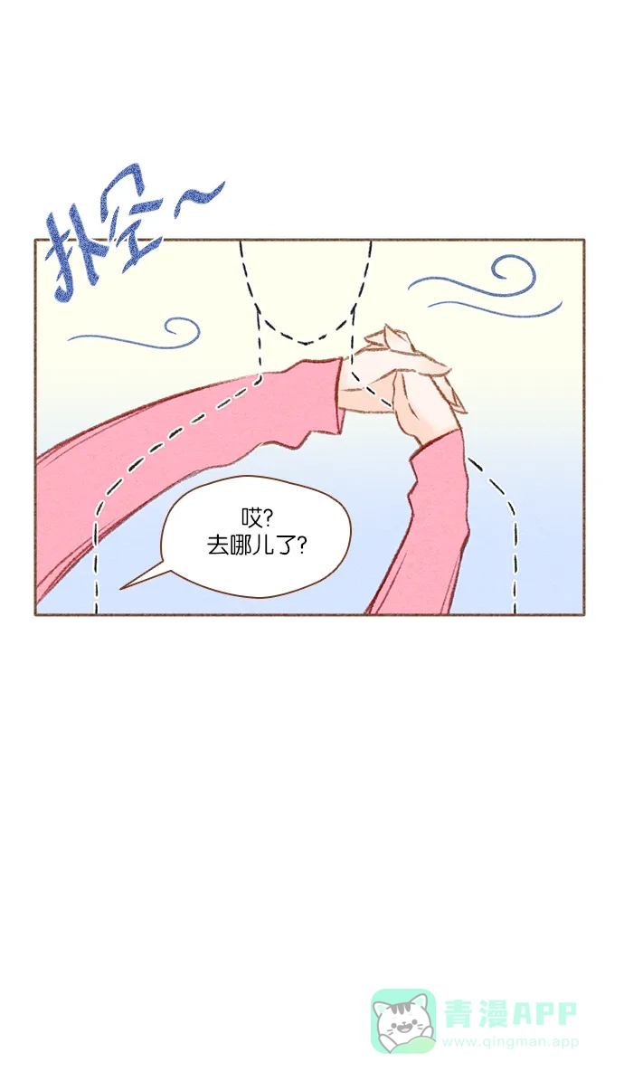 《噢！御宅女的罗曼史》[第13话] 再也感受不到 第18页