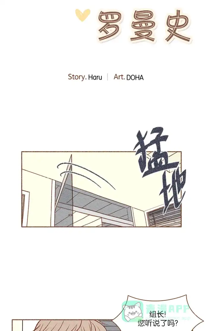 《噢！御宅女的罗曼史》[第13话] 再也感受不到 第10页