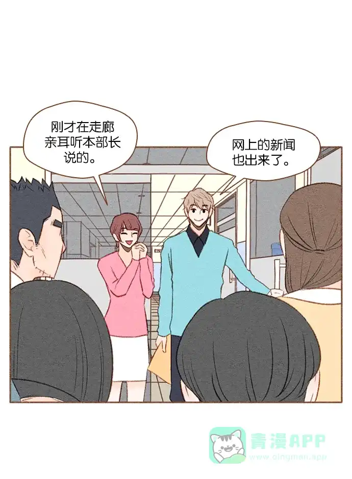 《噢！御宅女的罗曼史》[第13话] 再也感受不到 第13页