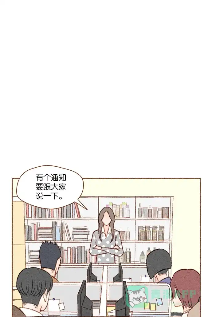 《噢！御宅女的罗曼史》[第14话] 御宅的复仇 第20页