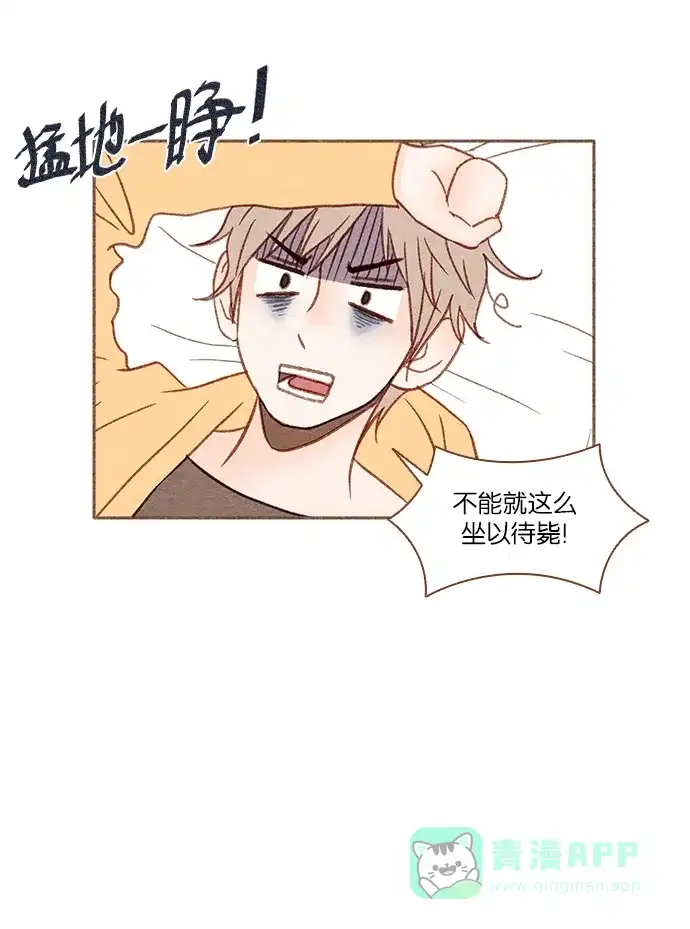 《噢！御宅女的罗曼史》[第14话] 御宅的复仇 第11页