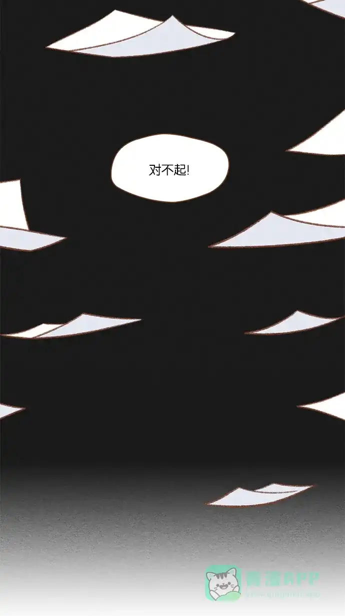 《噢！御宅女的罗曼史》[第14话] 御宅的复仇 第8页